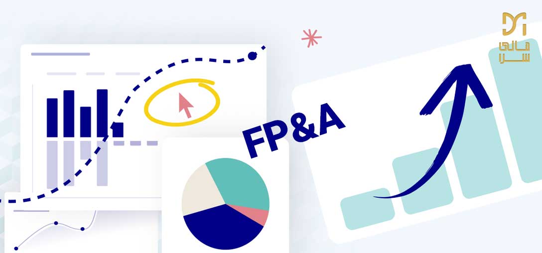 FP&A یا تحلیلگری و برنامه‌ریزی مالی چیست؟