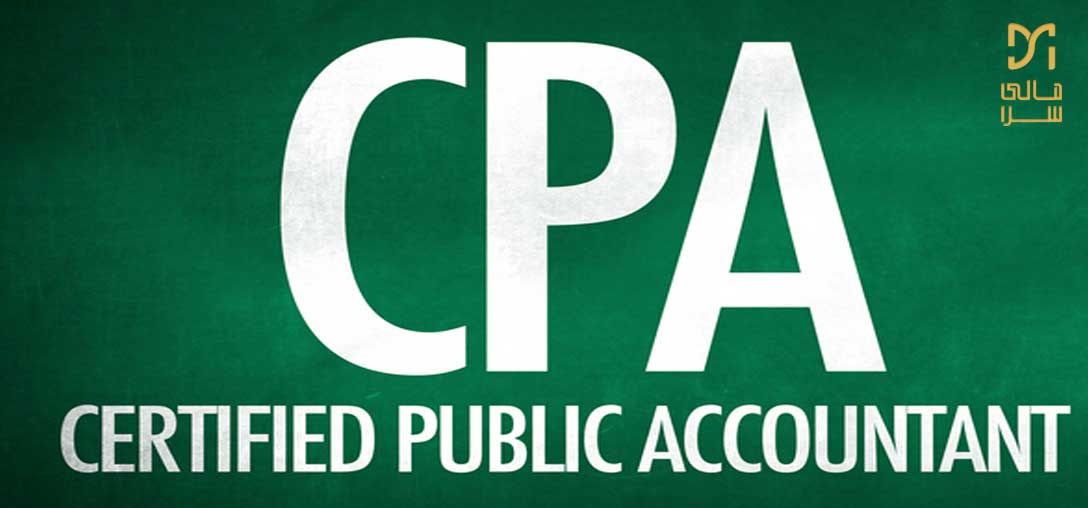 حسابدار رسمی کیست؟ چگونه یک حسابدار رسمی شویم؟
