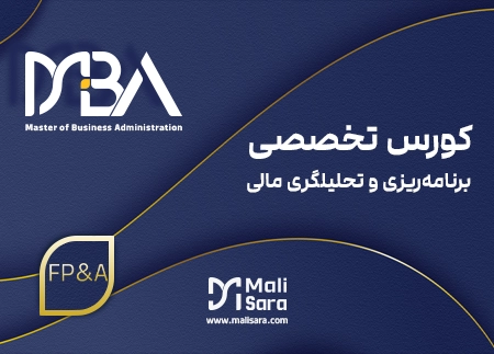 برنامه ریزی و تحلیل گری کسب و کار