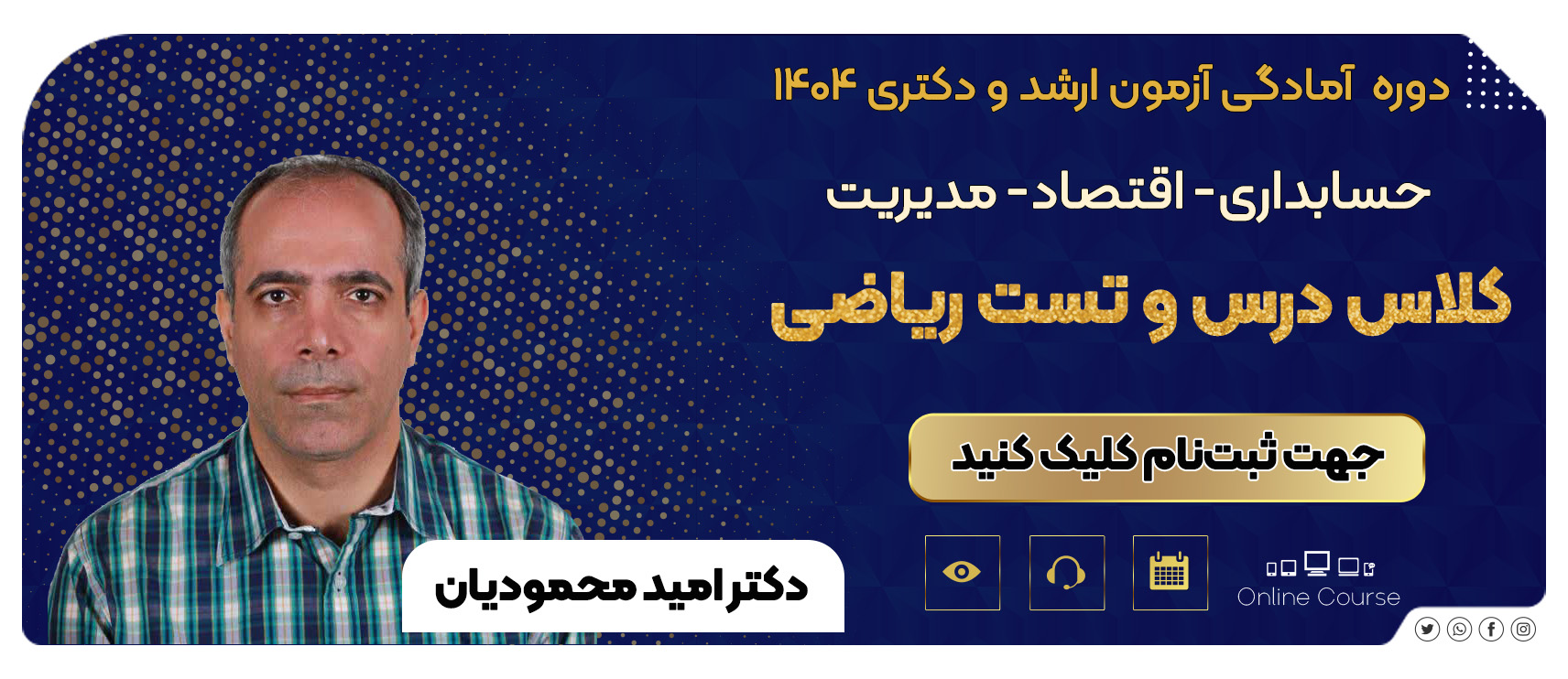 کلاس درس و تست ریاضی