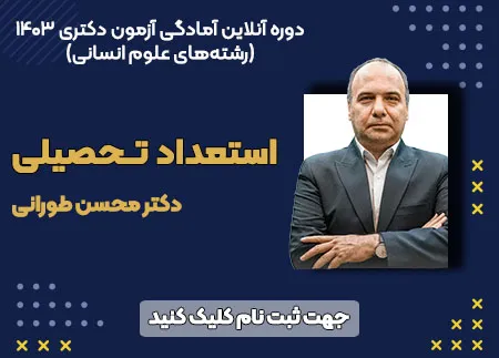 استعداد تحصیلی